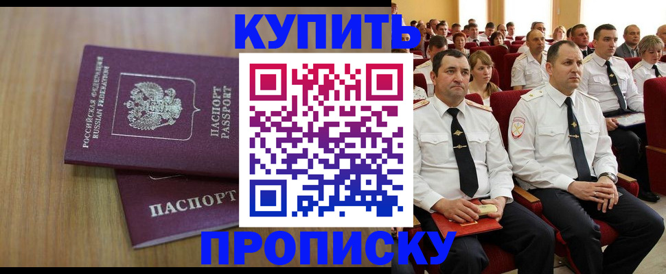 временная регистрация 2025 в Карабаше