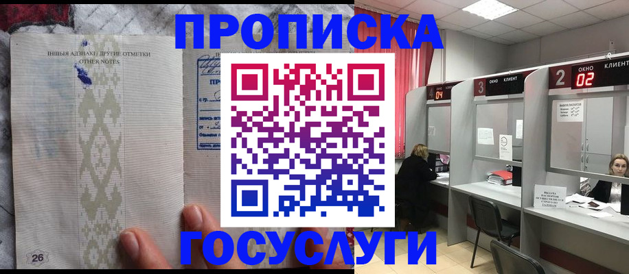 временная регистрация адрес в Карабаше